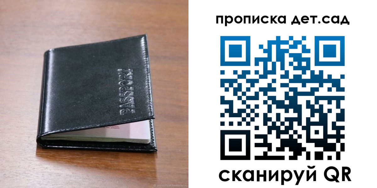 прописка для кредита в Балее