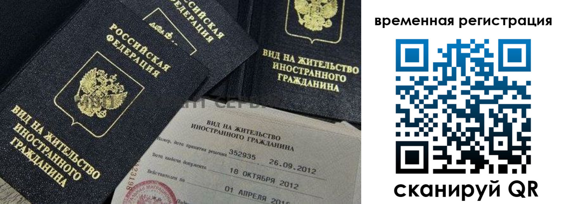 прописка для школы в Балее