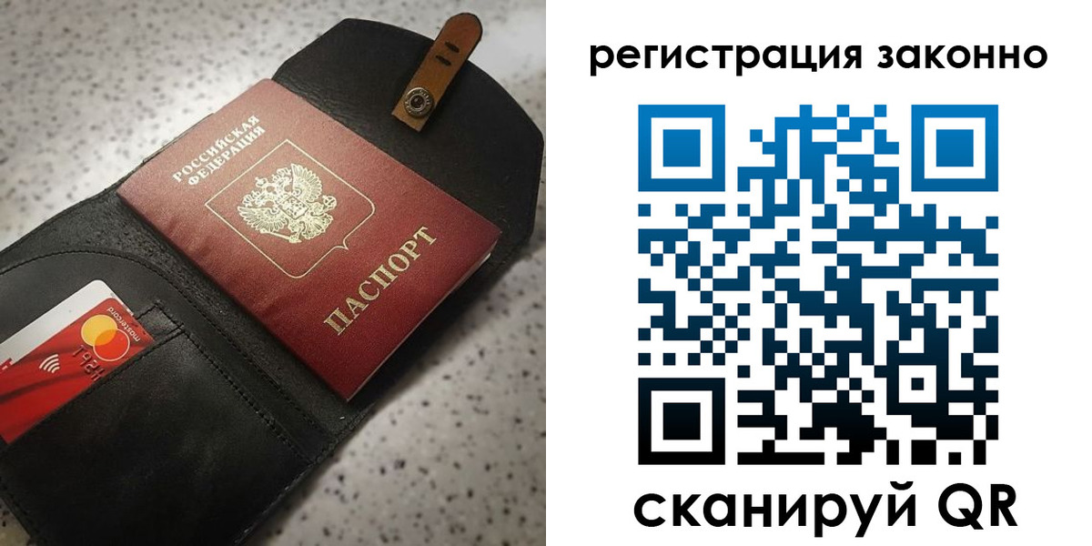 временная прописка в Балее