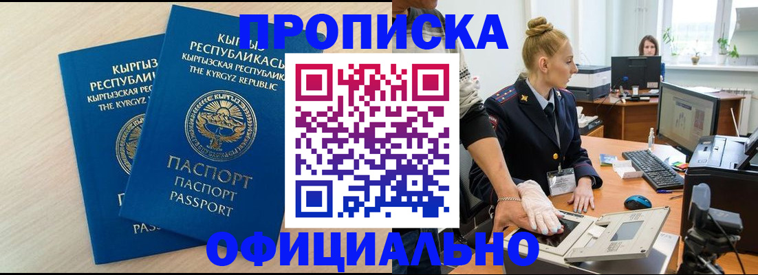 где прописаться в Балее